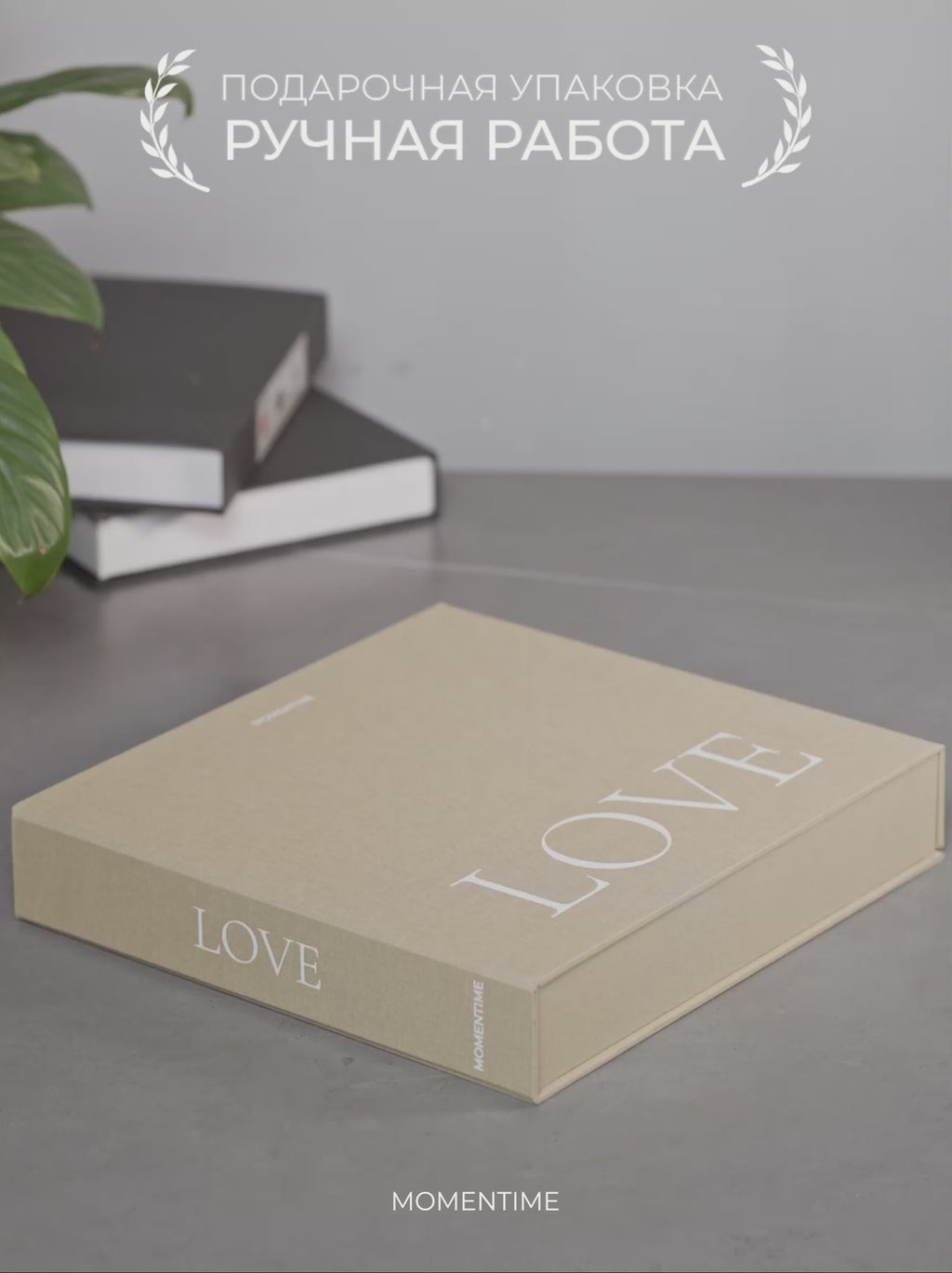 Photo Album LOVE Beige