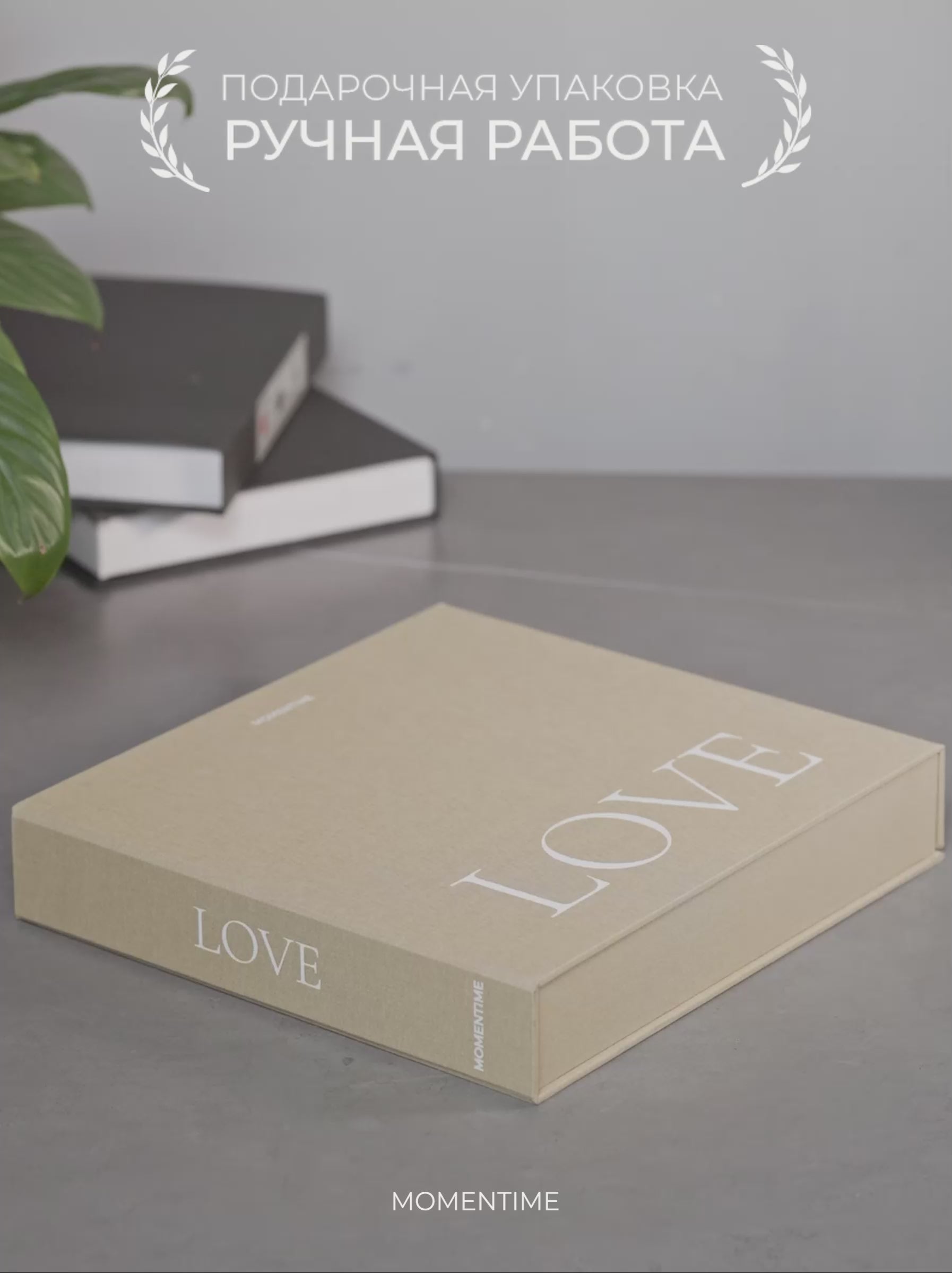 Photo Album LOVE Beige